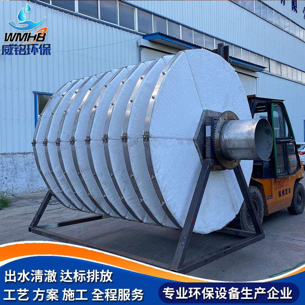 山东威铭海产养殖过滤器水产循环水处理设备纤维盘式过滤器