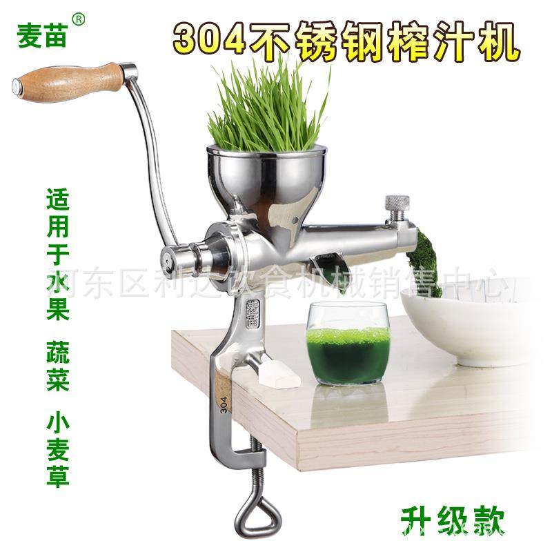 家用不锈钢手动小麦草榨汁机手摇水果蔬菜麦苗榨汁机渣汁分离,农用物资,其他肥料,淘宝优惠券,粉丝福利购,淘宝优惠卷