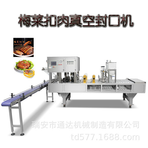 预制菜系列瑞安通达QCF系列碗装梅菜扣肉灌装真空封口机