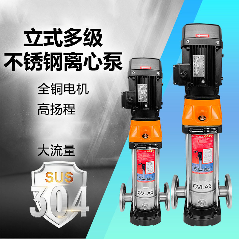 立式多级不锈钢离心泵高楼层自来水加压泵压力锅炉供水泵