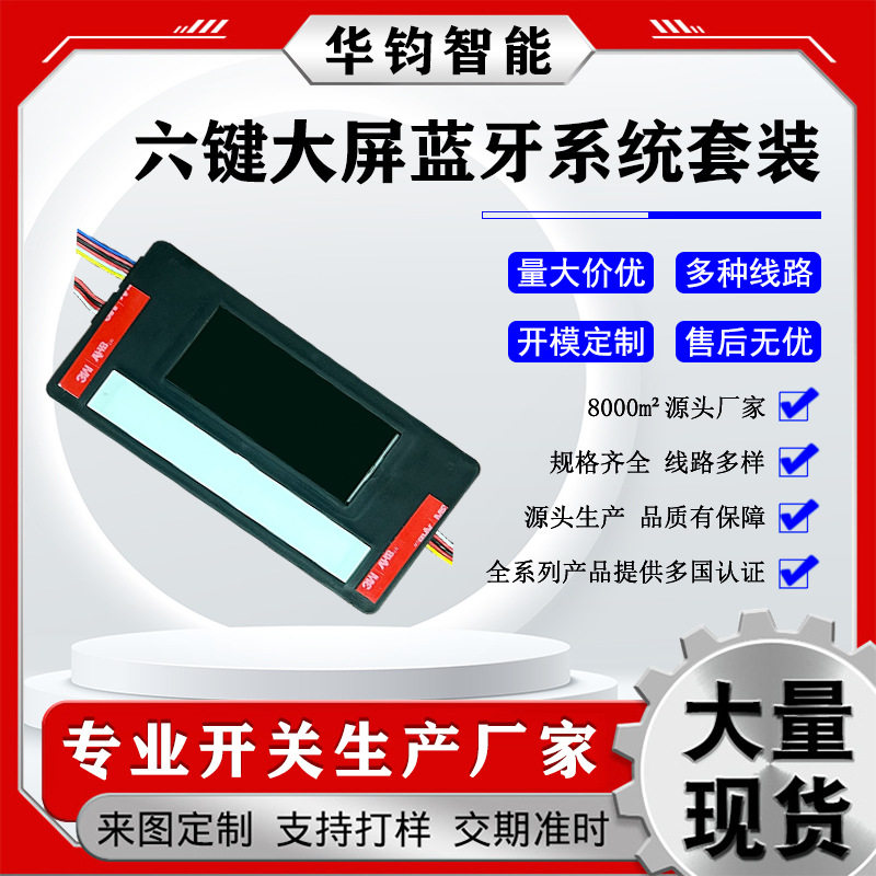 12V-24V镜子触摸浴室智能镜发光化妆镜LED温度时间六键感应开关