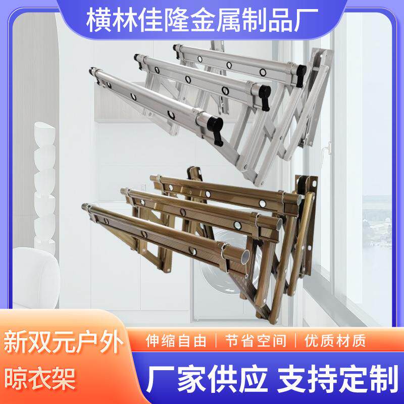 折叠衣架伸缩晾衣杆收缩拉伸晒被架铝合金户外阳台推拉晾衣架