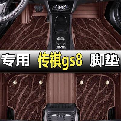 适用广汽传祺gs8脚垫17-24款全包围2022专用丝圈新传奇第二代汽车