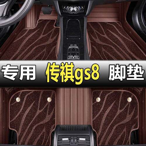 适用广汽传祺gs8脚垫17-24款全包围2022专用丝圈新传奇第二代汽车