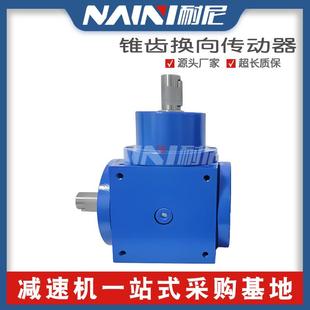 HDAF09转向器十字转向箱直角换向器90度转向齿轮箱 HDF HDA