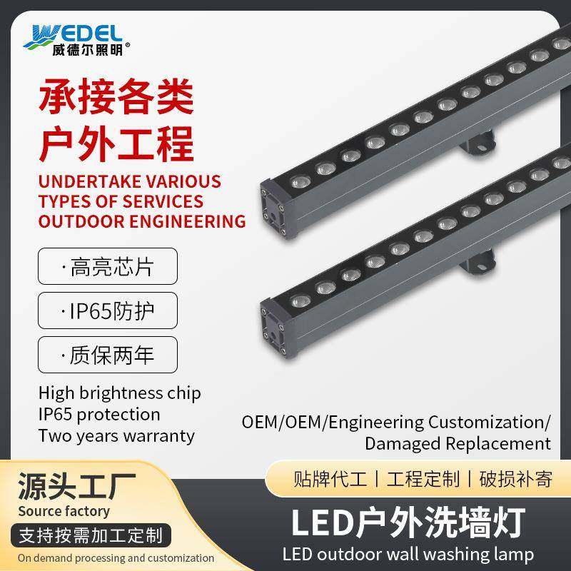 LED线性洗墙灯户外防水洗墙灯楼体照明户外灯具景观照明轮廓灯条,农用物资,其他肥料,淘宝优惠券,粉丝福利购,淘宝优惠卷