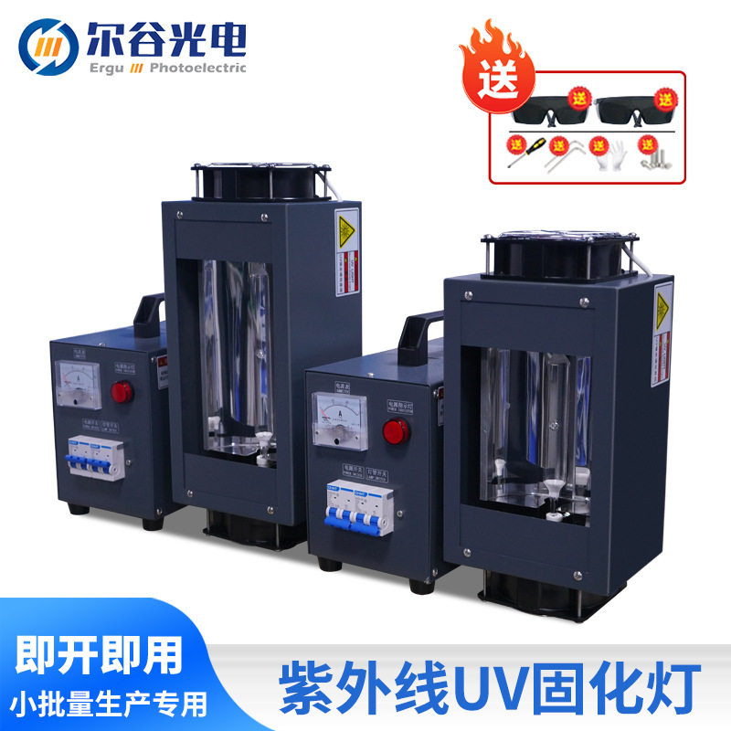 便携UV灯紫外线UV胶固化机无影胶油漆丝印专用灯箱手提式UV光固机