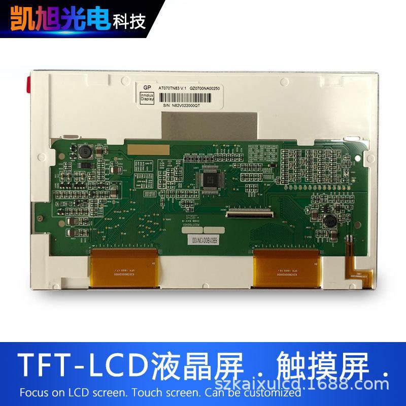 群创7寸AT070TN83V.1液晶显示屏800480工控仪器液晶屏替代新款屏