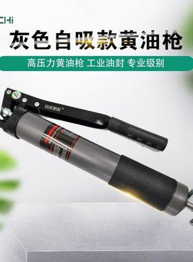 现货供应车用汽修机械维修灰色双排气重型双柱塞手动压黄油枪