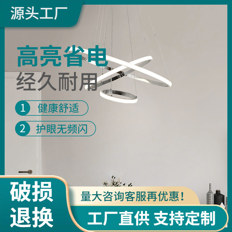 镀铬现代LED吊灯餐厅客厅lampadariomoderno光泽3/2/1圆环吊