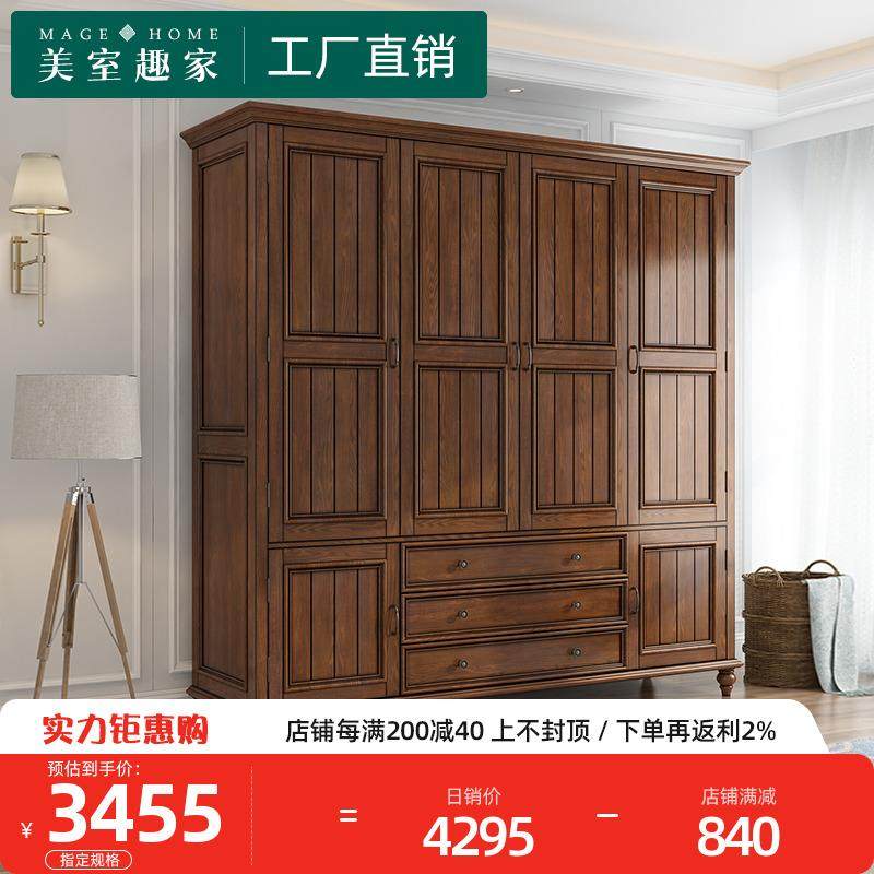 9W实木美式衣柜3门4门欧式大柜复古卧室家用定制顶柜对开门收纳