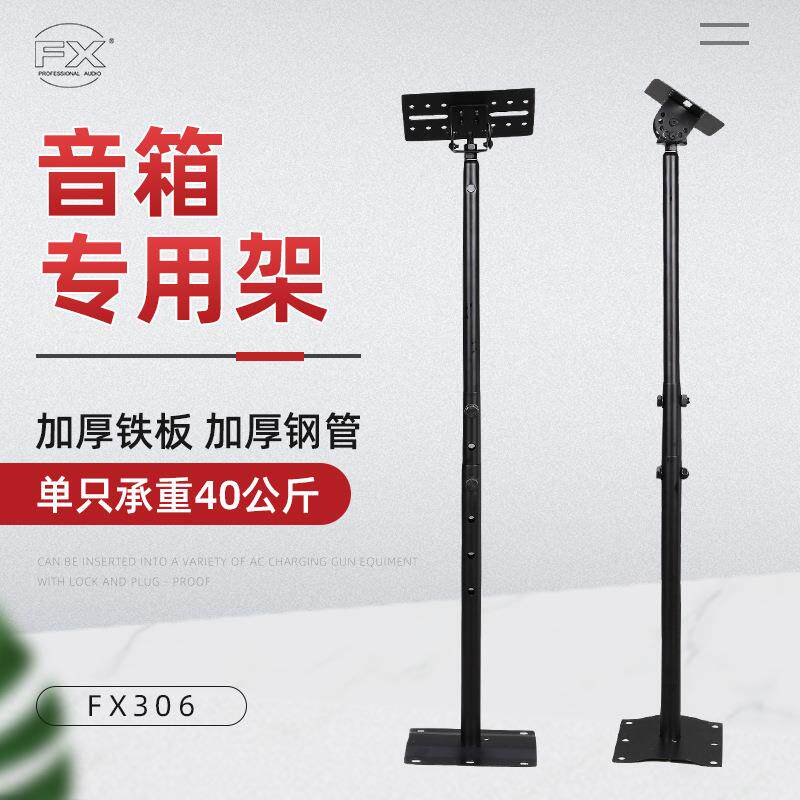 供应麦克风支架专业加长高档音箱吊架支架FX306落地支架
