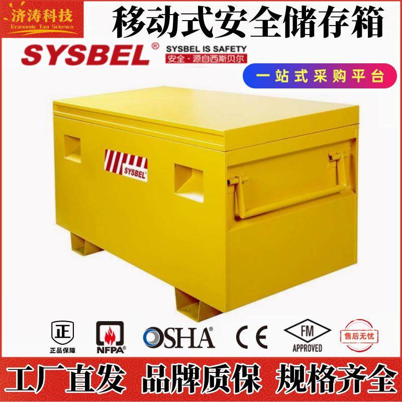 西斯贝尔工业实验室WA940101移动式安全工具箱可配脚轮储存安全柜,纺织面料/辅料/配套,纺织机械配件,淘宝优惠券,粉丝福利购,淘宝优惠卷