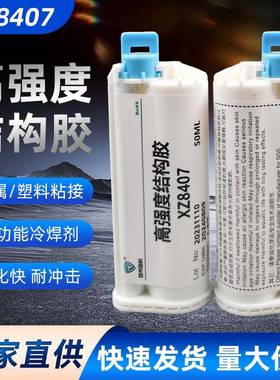 14167替代10:1丙烯酸AB胶冷焊剂金属陶瓷PC粘接AB胶电子结构胶