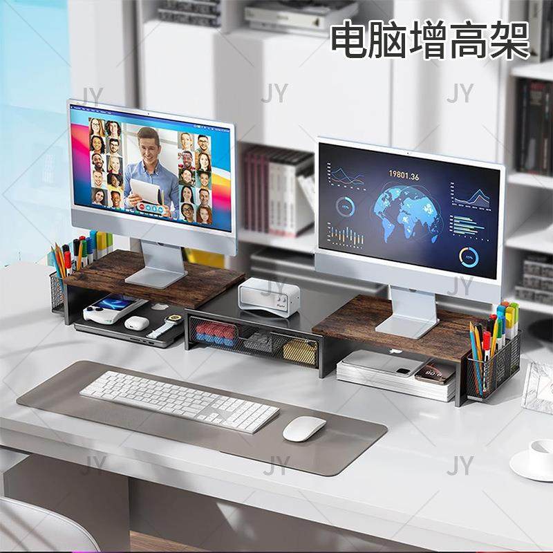 新款桌面电脑增高架铁艺办公室双工位显示器增高支架带抽屉