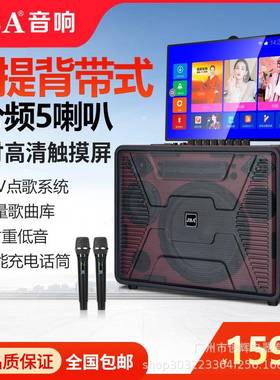 JBA户外广场舞带显示屏幕K歌音响大功率重低音便携式家庭KTV音响