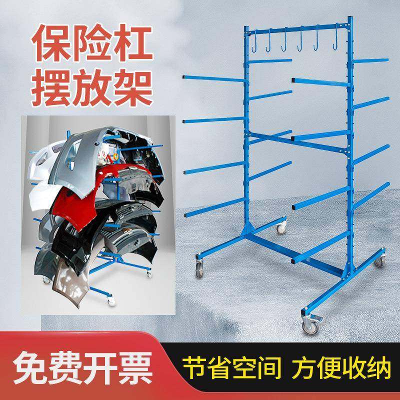 汽车维修保险杠喷漆架车门引擎盖机盖摆放架子双层摆放收纳工具架