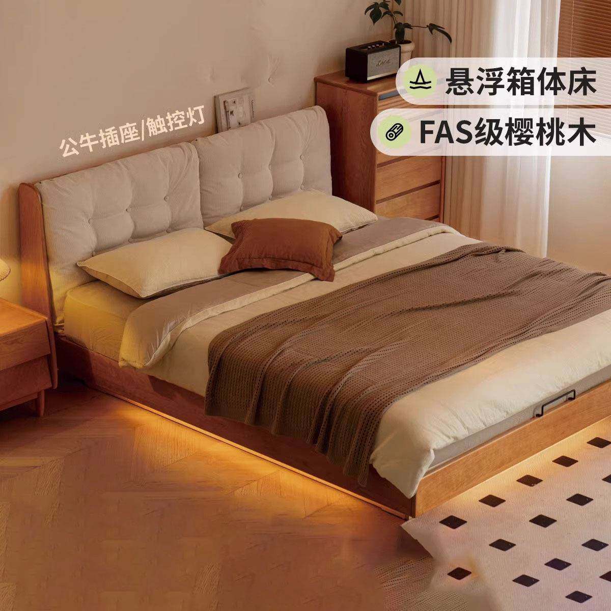 实木箱体床储物床樱桃木双人床现代简约软靠悬浮床收纳床,机械设备,其他机械设备,淘宝优惠券,粉丝福利购,淘宝优惠卷