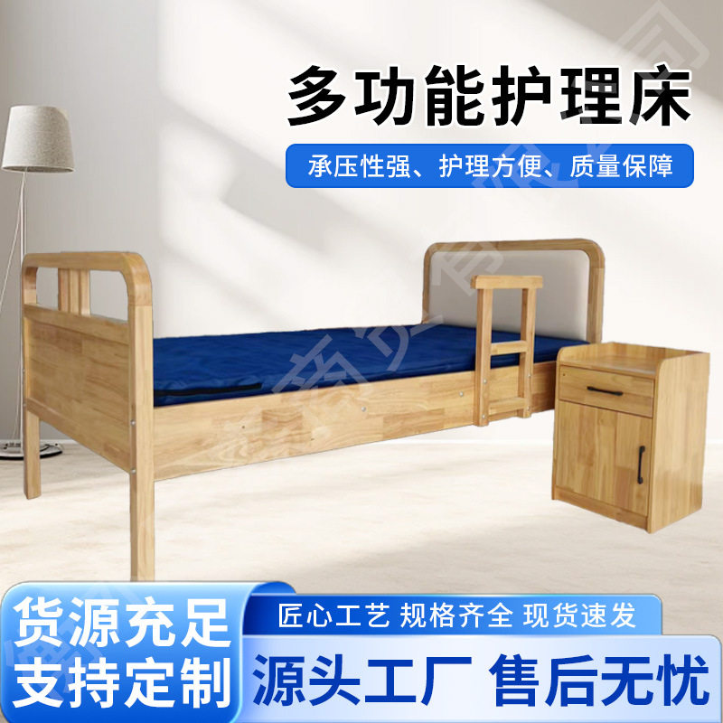 多功能护理床防侧滑家用翻身护理床老人用可大小便升降床护理床
