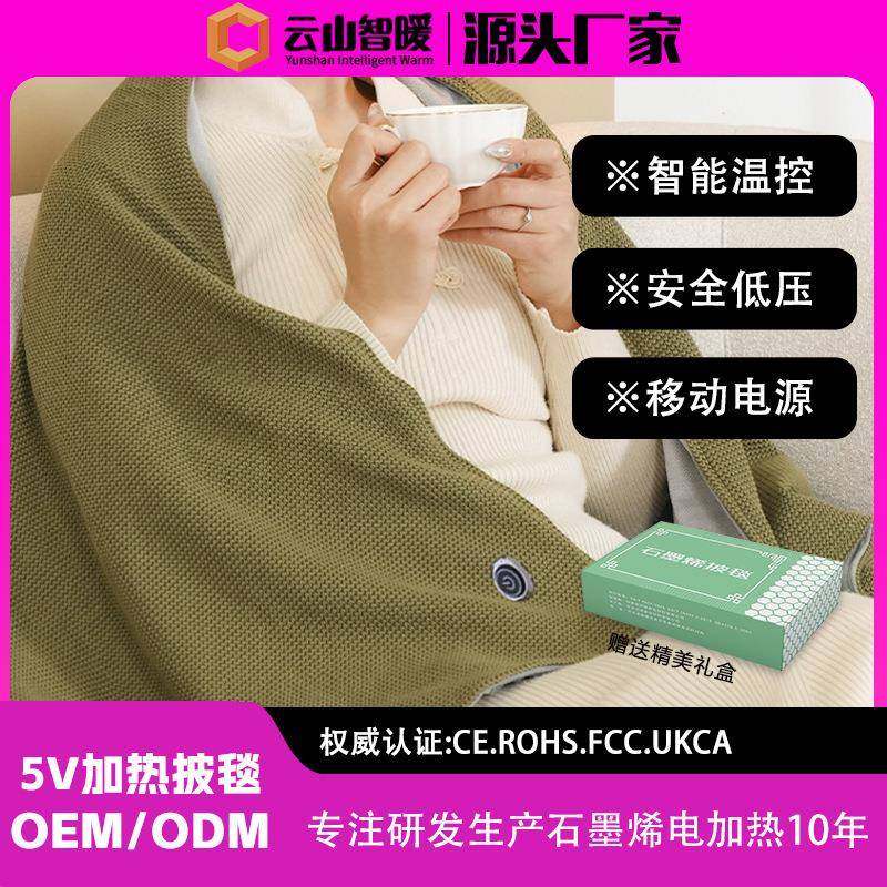 新品家用5v加热披毯护肩护腰护膝加热垫USB盖毯远红外热敷暖身毯,农用物资,其他肥料,淘宝优惠券,粉丝福利购,淘宝优惠卷