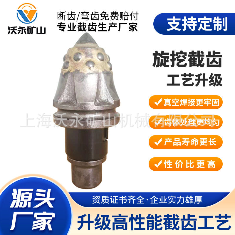 厂家直供3060抗冲击旋挖截齿打桩机工程机械配件硬岩截齿