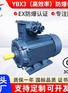 新大力YBX3-225-6/30KW隔爆三相异步电机YB2YB3660V防爆电机