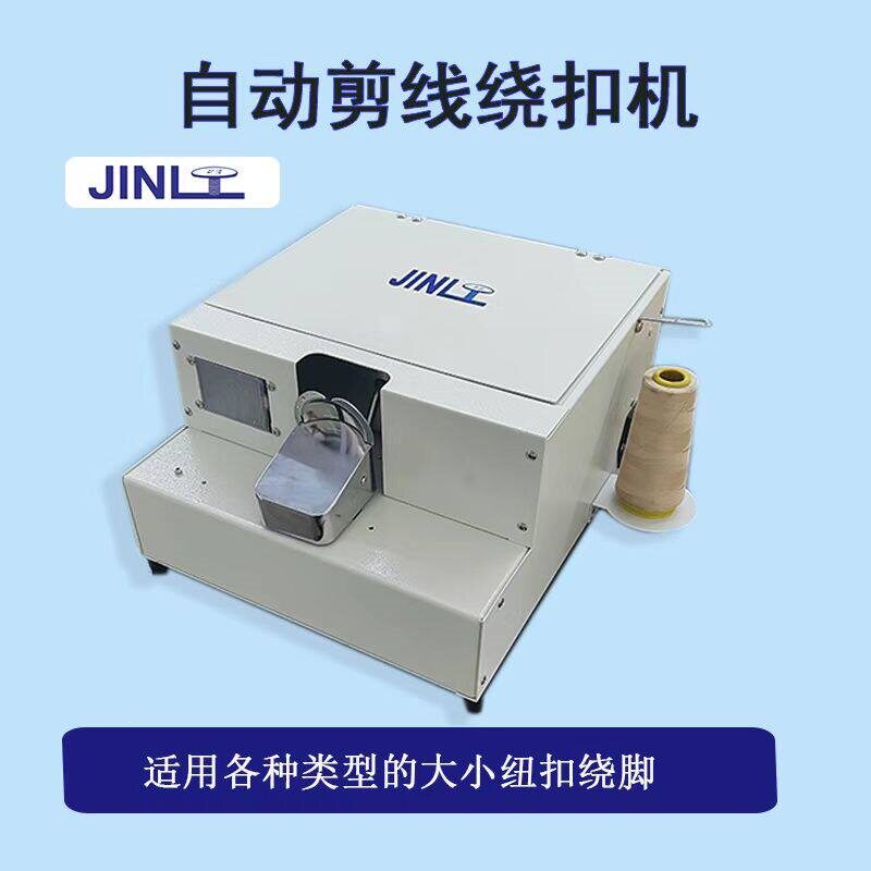 全自动绕线机自动剪线机自动绕线机自动剪线机自动绕线机