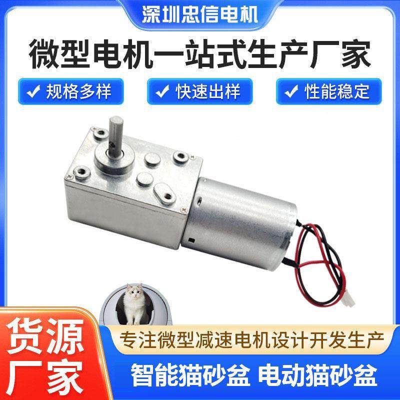 545碳刷马达5840蜗轮蜗杆直流减速电机7字形输出扭矩200kg猫砂盆,纺织面料/辅料/配套,纺织机械配件,淘宝优惠券,粉丝福利购,淘宝优惠卷