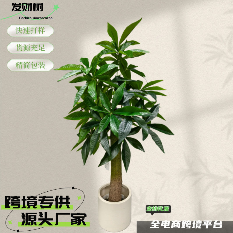 仿真树绿植盆栽发财树摆件装饰造景树批发高端轻奢服装店玄关