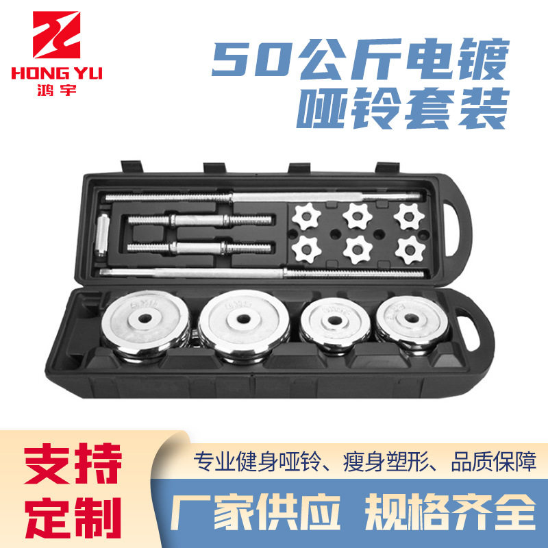 组合哑铃套装50公斤哑杠铃两用套装盒装举重卧推电镀哑铃杠铃器材