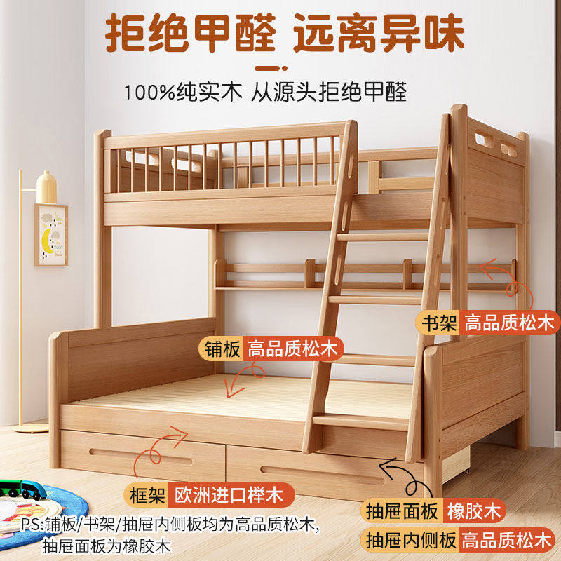 全实木子母床榉木儿童床宿舍上下床成年高低上下铺双层实木上下床