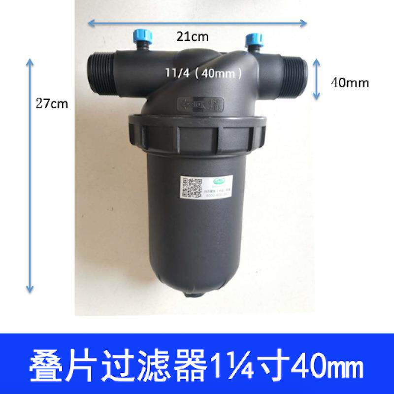 微喷滴灌农用可拆洗叠片式过滤器40mm口径容易清洗叠片过滤器