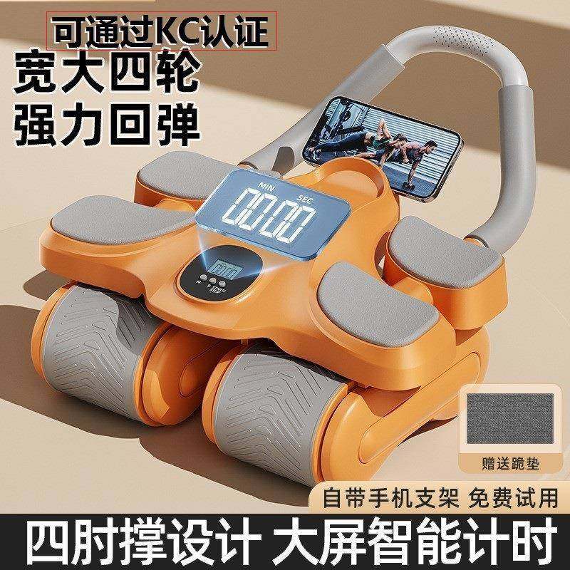 四轮健腹轮2024新款自动回弹肘撑式练腹肌神器卷腹收腹男健身器材,纺织面料/辅料/配套,纺织机械配件,淘宝优惠券,粉丝福利购,淘宝优惠卷