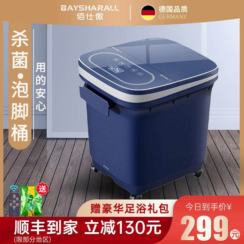 德国杀菌泡脚桶全自动按摩电动加热恒温家用过小腿足浴盆洗脚神器,农用物资,其他肥料,淘宝优惠券,粉丝福利购,淘宝优惠卷