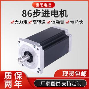 86步进电机两相混合式步进电机数控机床自动化设备通用电动马达