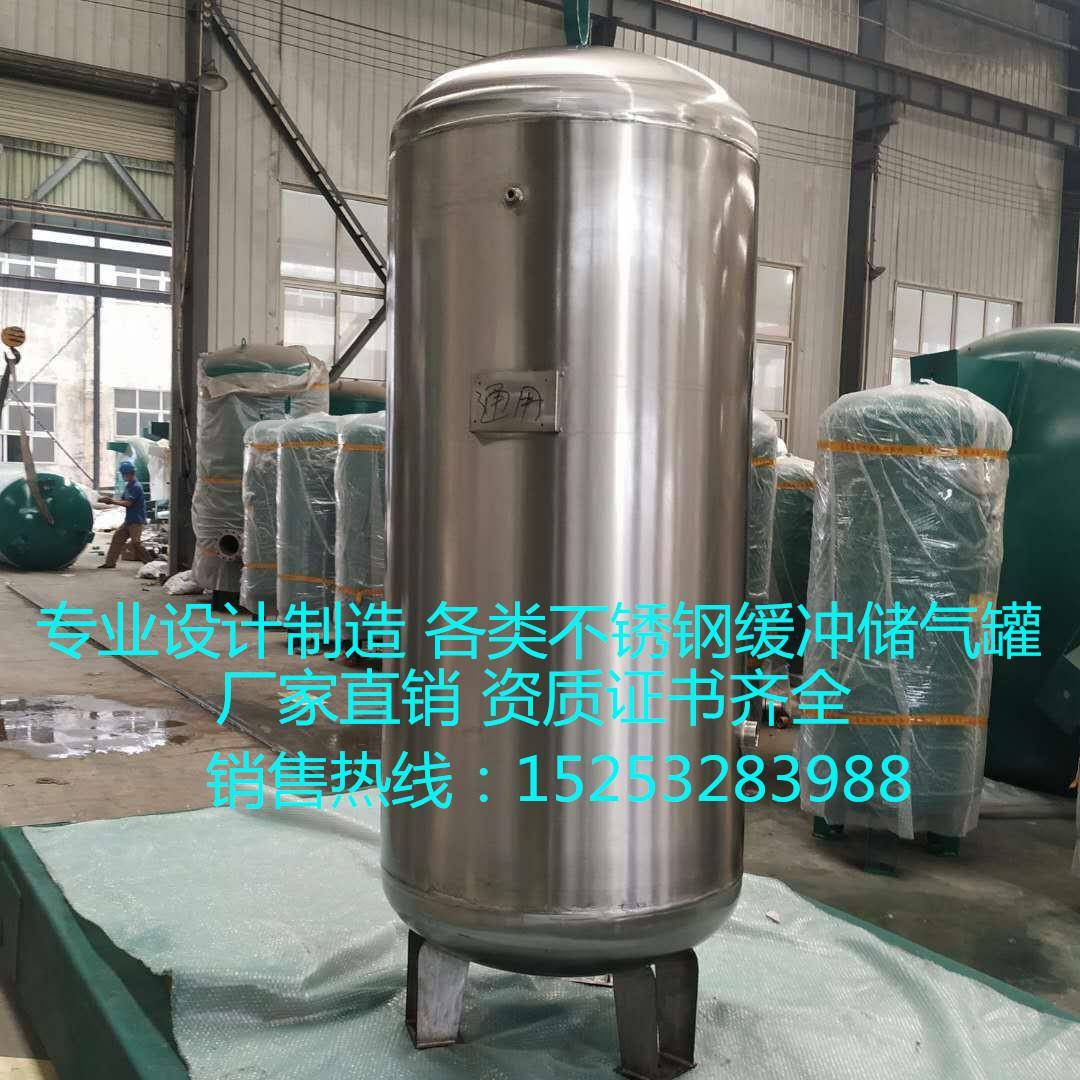 供应不锈钢304缓冲罐立式压缩空气储气罐抗腐蚀压力容器气体储罐