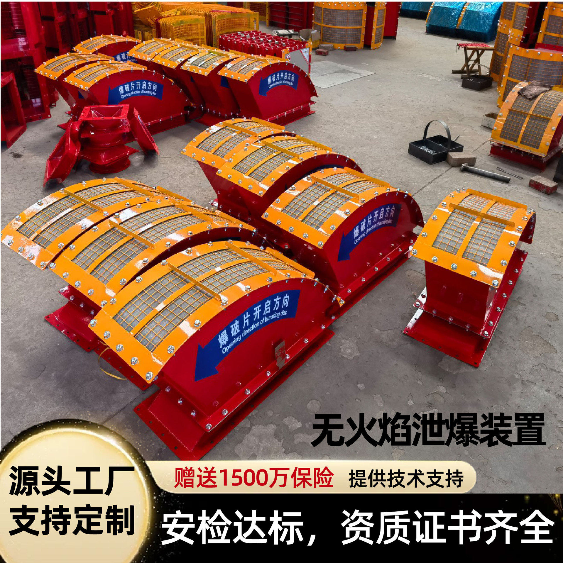 无火焰泄爆装置粉尘防爆工业安全设备防爆泄爆一体无焰泄爆装置