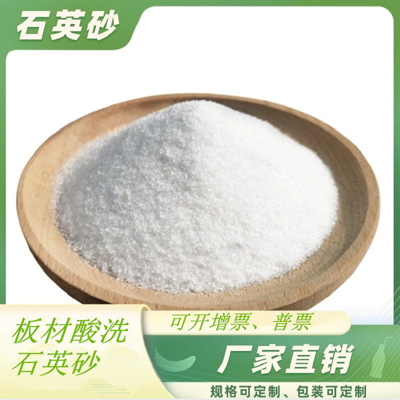 水处理过滤用石英砂喷砂除锈草坪填充砂鱼缸垫层沙子建筑用沙