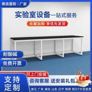 实验室试验台1.5米理化板工作台物理学生实验桌边台检验台现货