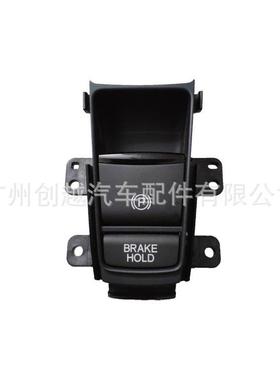 适用15-20款缤智XRV电子手刹开关P档按键35355-T7A-J01