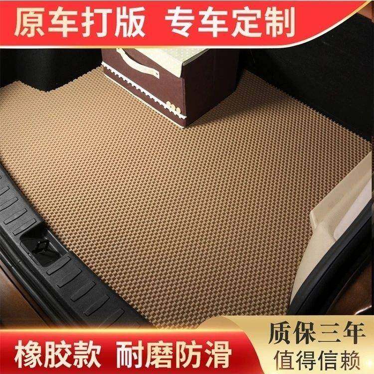专车专用尾箱垫汽车橡胶PVC防滑耐磨后备箱尾箱垫千款车型地垫