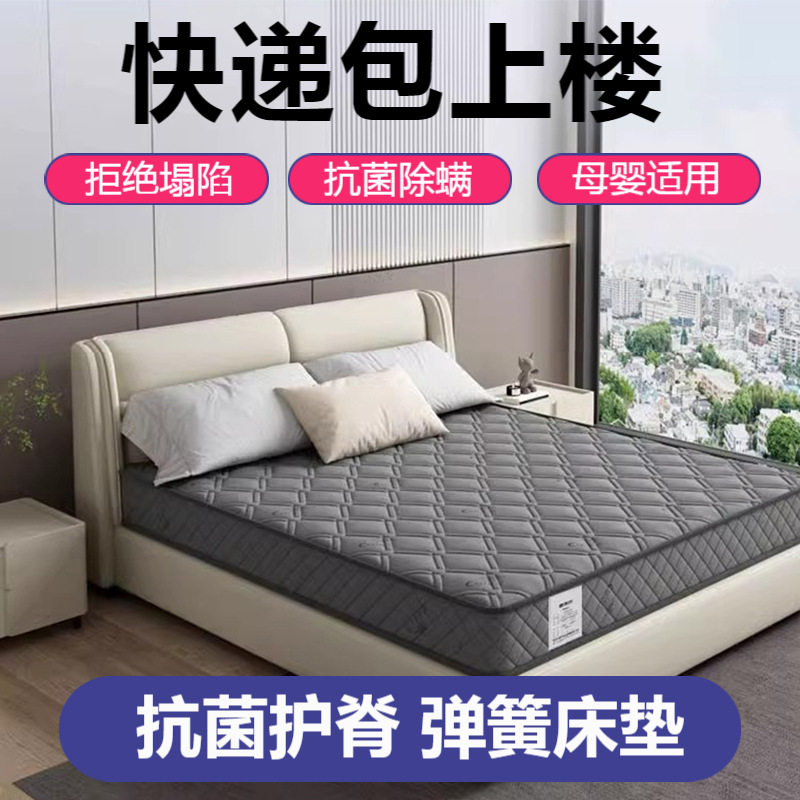 乳胶床垫弹簧软垫家用双人1米8椰棕硬垫酒店席梦思单人1.2m经济型