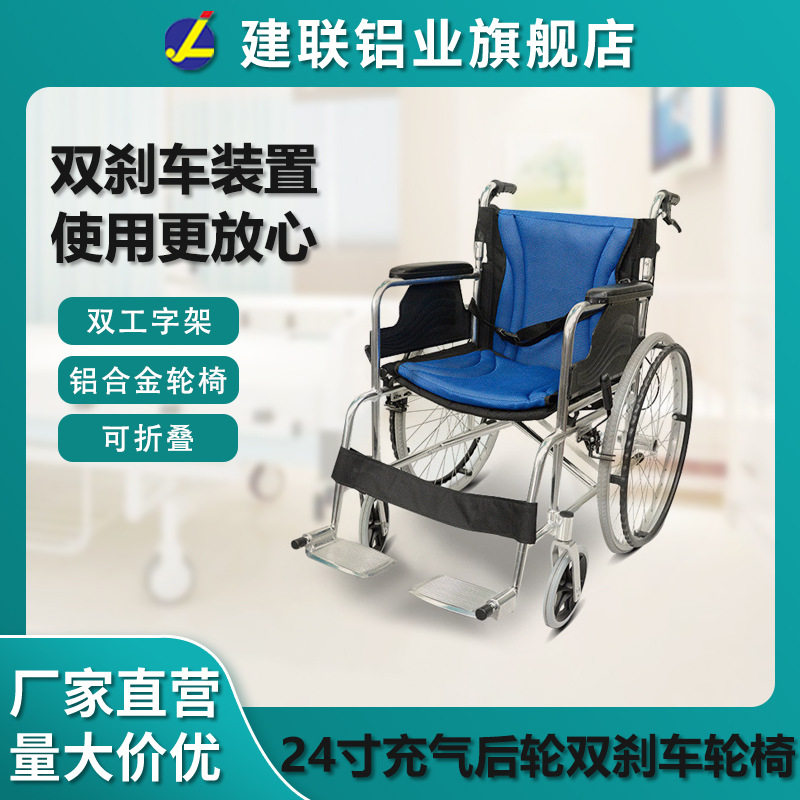 铝合金双刹车舒适便携可折叠软坐垫24寸充气后轮老人残疾人轮椅