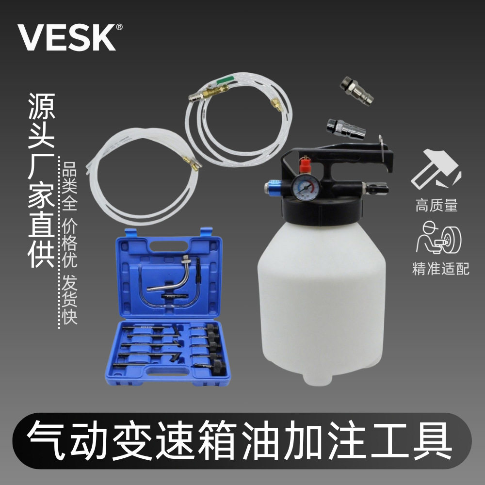 气动变速箱油加注工具更换机全合成自动波箱油加油机换油机加注器