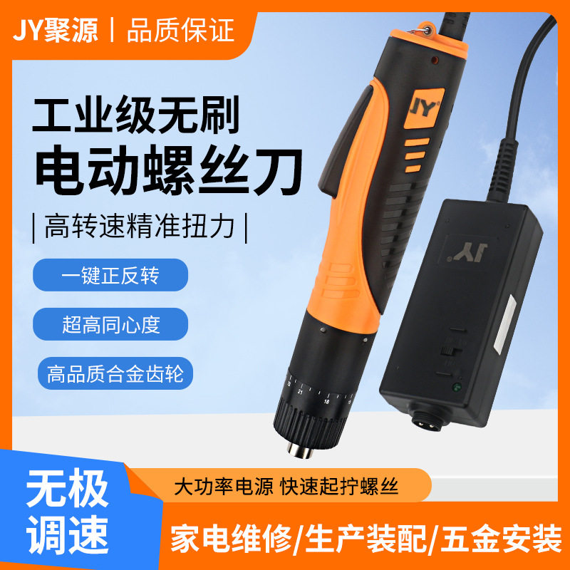 JY无刷101电批直插式电动螺丝刀801可调速螺丝批电改锥电批工业级