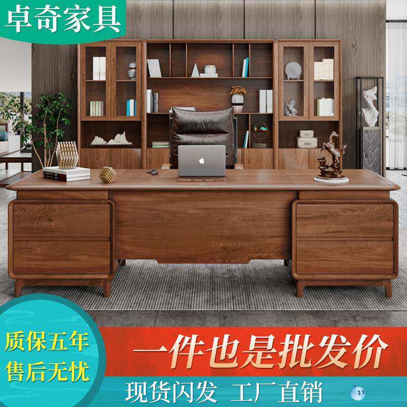 办公桌新中式老板桌柜子组合全实木董事长办公家具总裁高档大班台