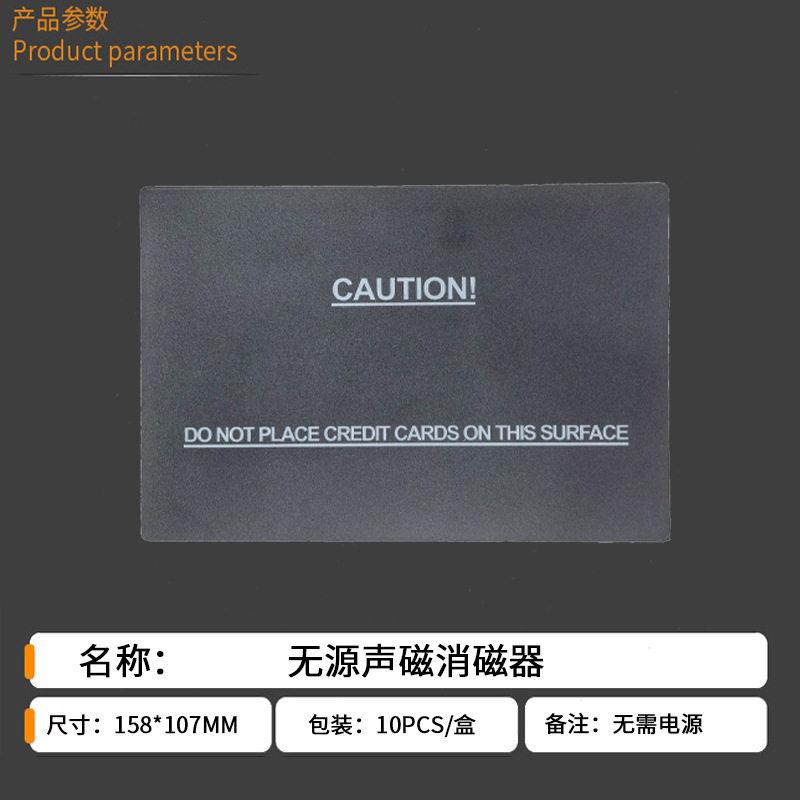 现货eas58khz声磁消磁器超市防盗系统解码板防盗软标签无源解磁器