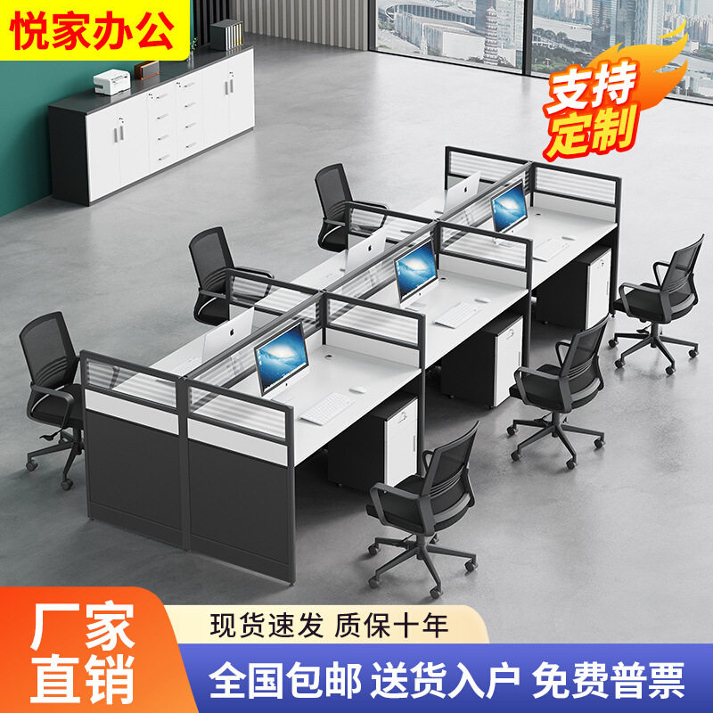 职员屏风办公桌椅组合员工位财务办公室办公桌简约现代简易工位桌
