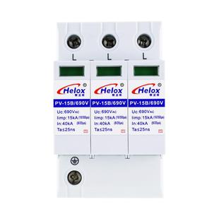 恒立信T1电源防雷器交流690V3P一级风能浪涌保护器PV1 690V 15B