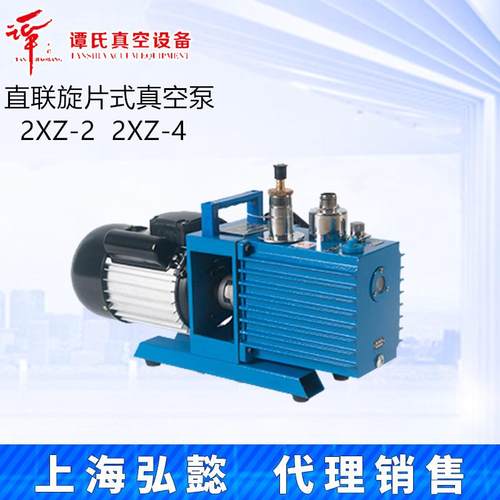 临海谭氏2XZ-22XZ-4C旋片真空泵单三相124L实验室真空干燥箱油泵